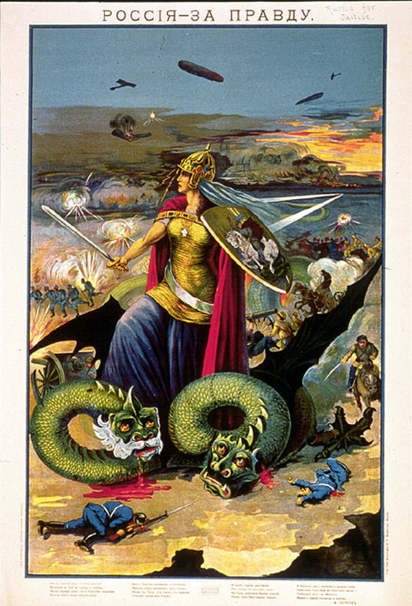 Россия выступает за правду. Плакат Первой мировой войны. 1914