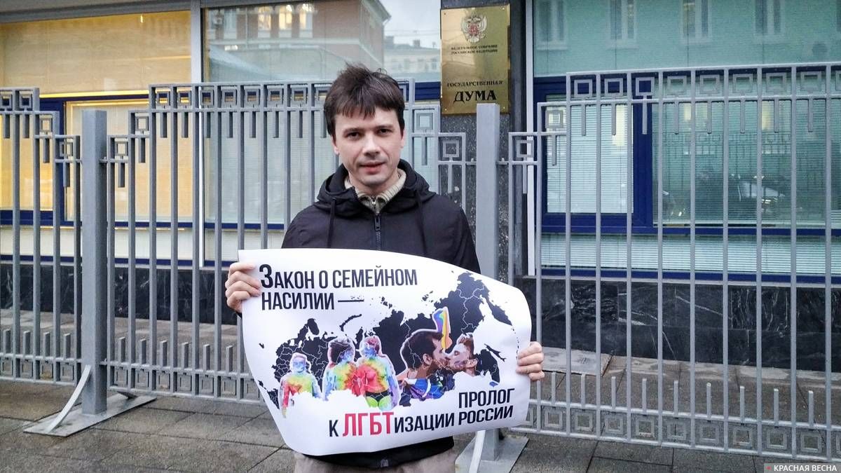 Москва. Пикет против закона о семейно-бытовом насилии 17.12.2019