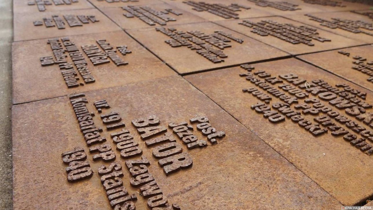 Плиты с именами польских граждан в мемориале «Медное» в Тверской области
