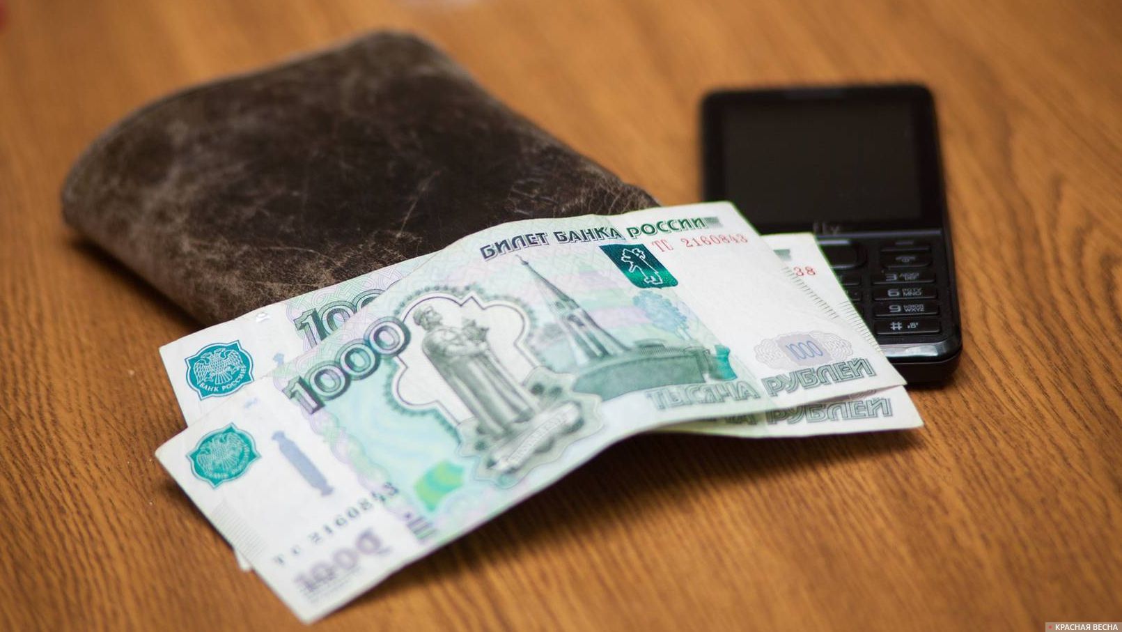Деньги рубли кошелек телефон