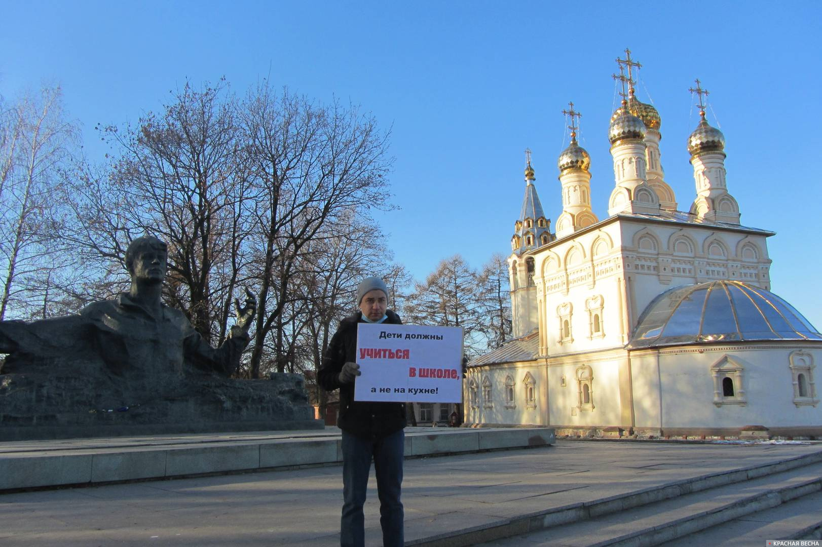 Пикет против дистанционного образования в Рязани