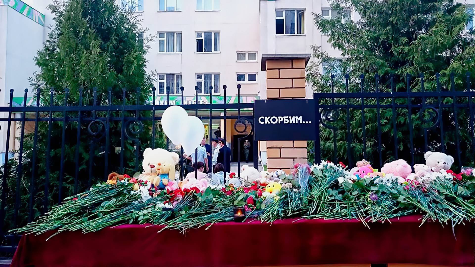 Стихийный народный мемориал у лицея №175 г. Казани, в котором были убиты дети