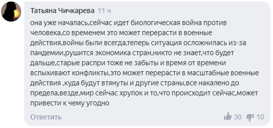 Комментарии на платформе «Яндекс.Новости»