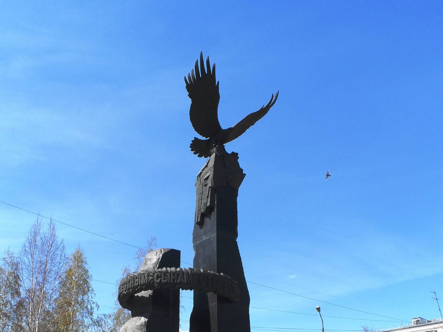 Памятник Доблестным сынам Отечества в Челябинске (фрагмент)