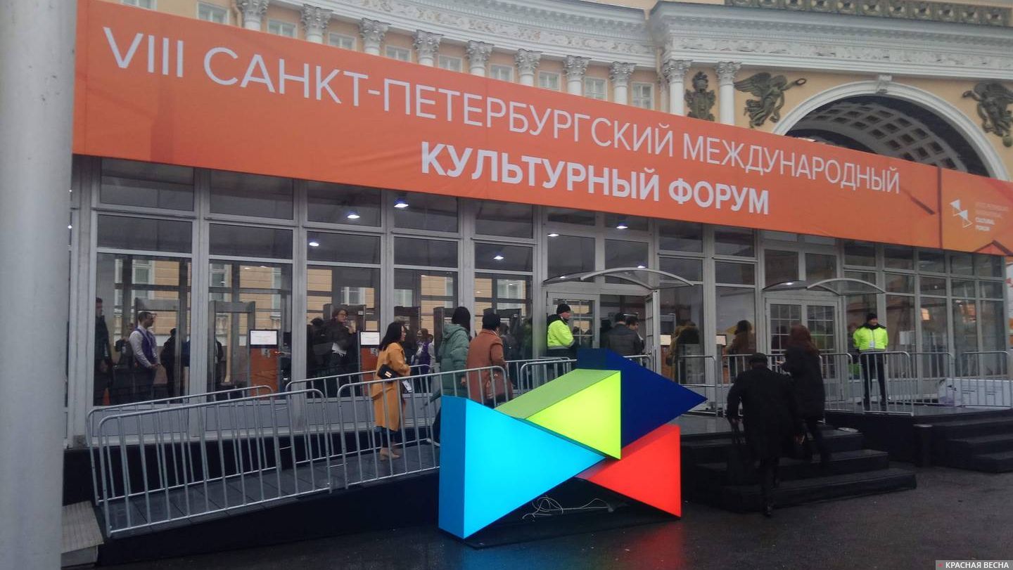 Вход на Культурный форум в Петербурге в ноябре 2019 года