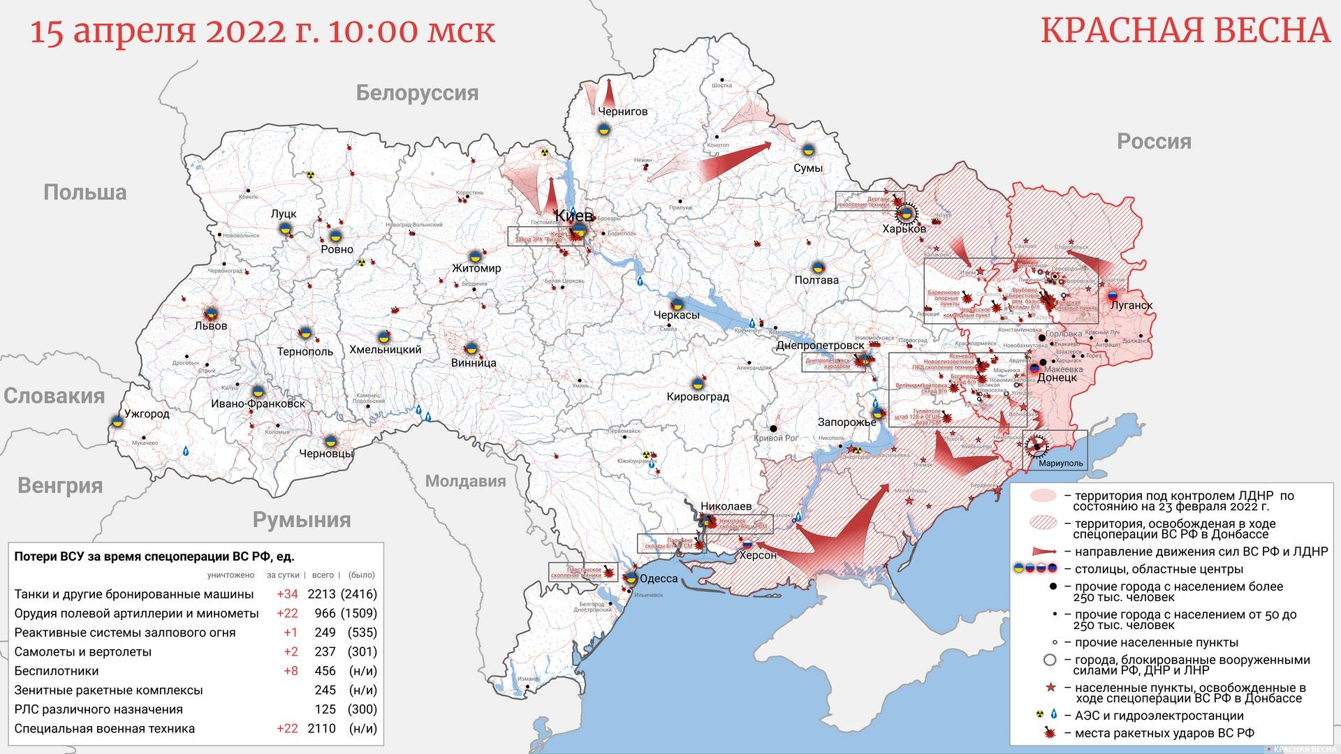 Карта освобождения украины на сегодня с областями и городами на русском