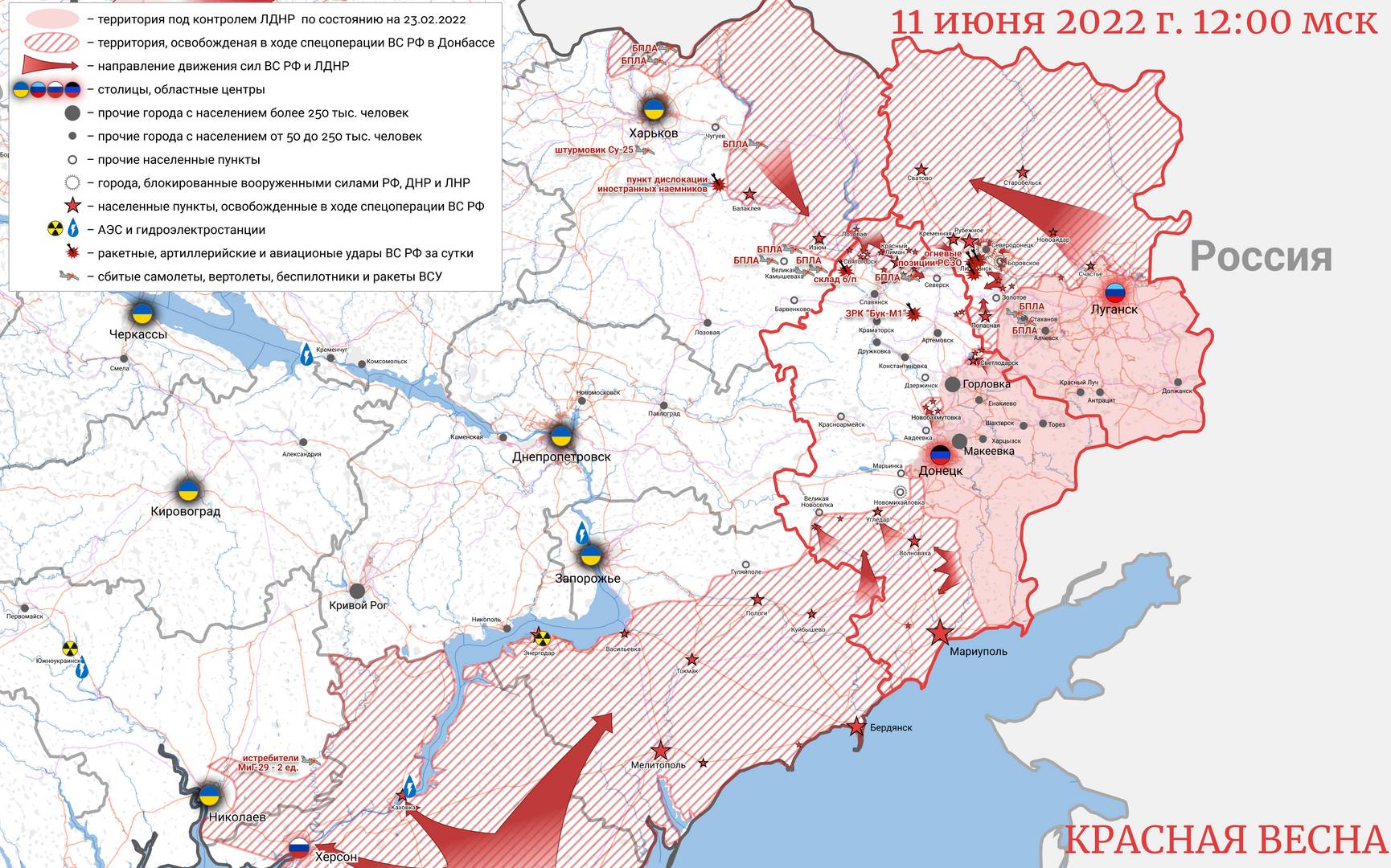 Ход освобождения Украины. Сводка 11 июня (05:00) | ИА Красная Весна