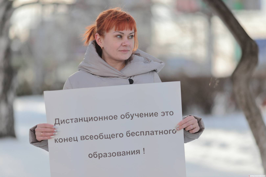 Пикет против дистанционного обучения и ЦОС в Барнауле