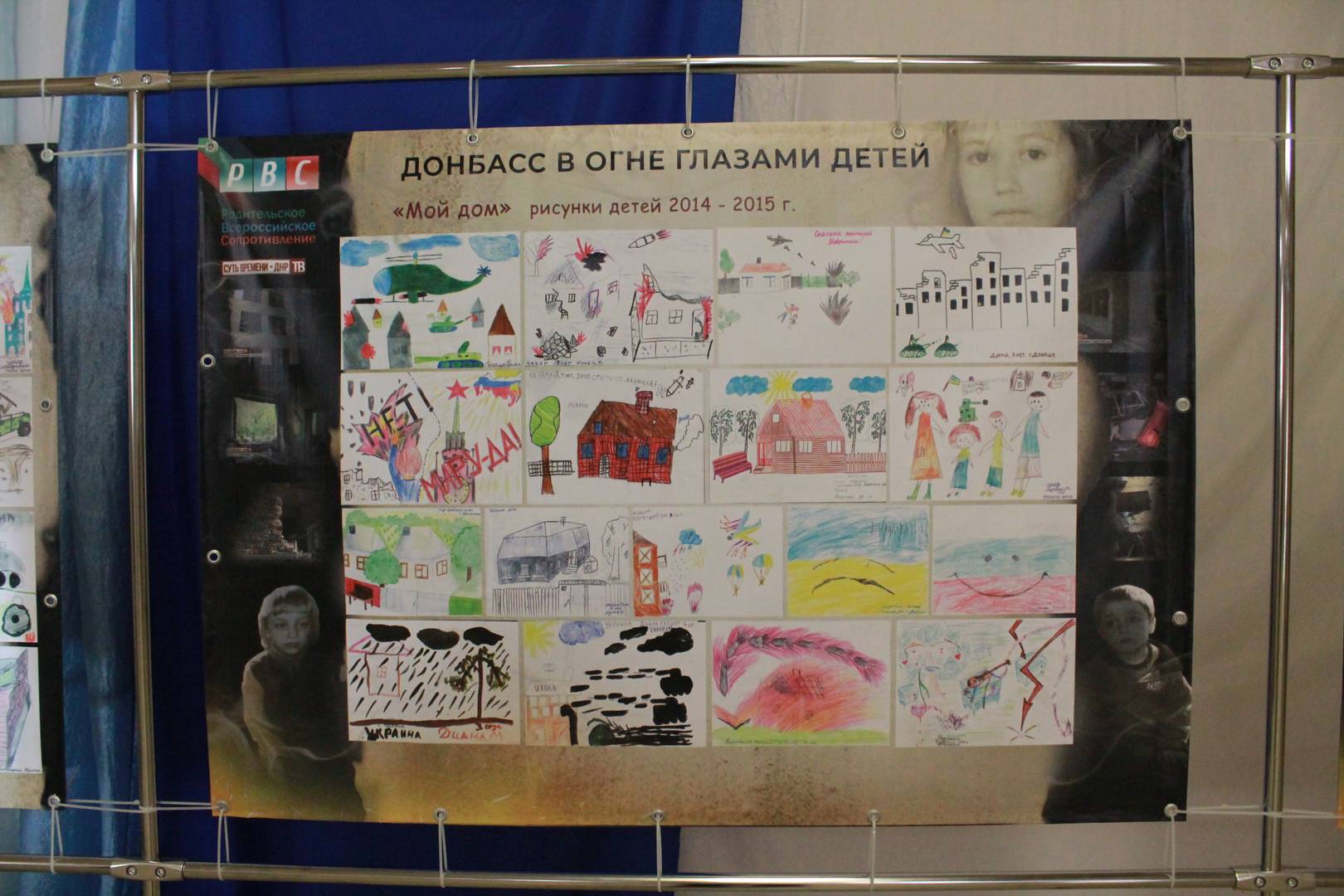 Выставка детского рисунка «Донбасс в огне глазами детей»