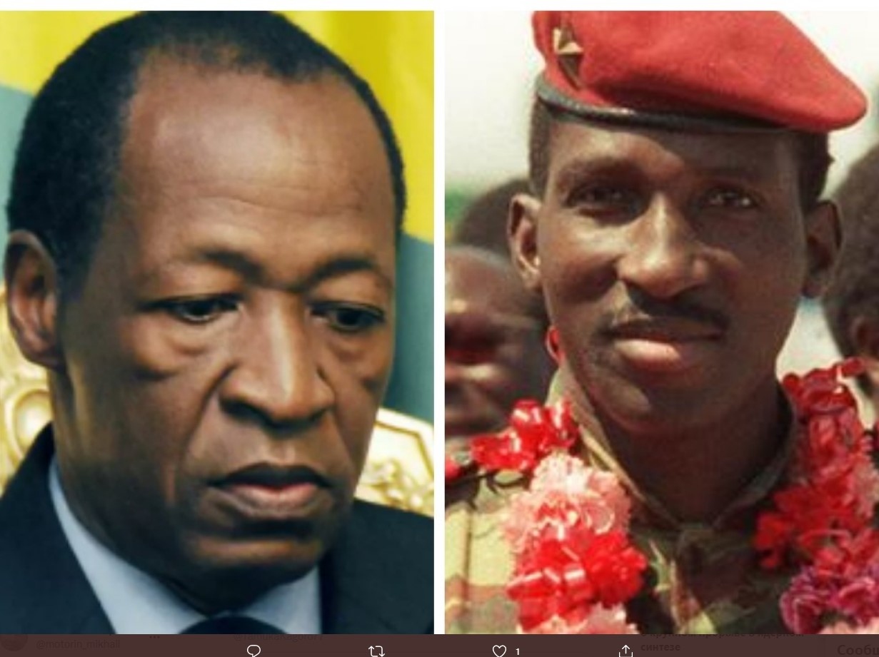 Экс-президент Буркина-Фасо Блез Компаоре и Томас Санкара