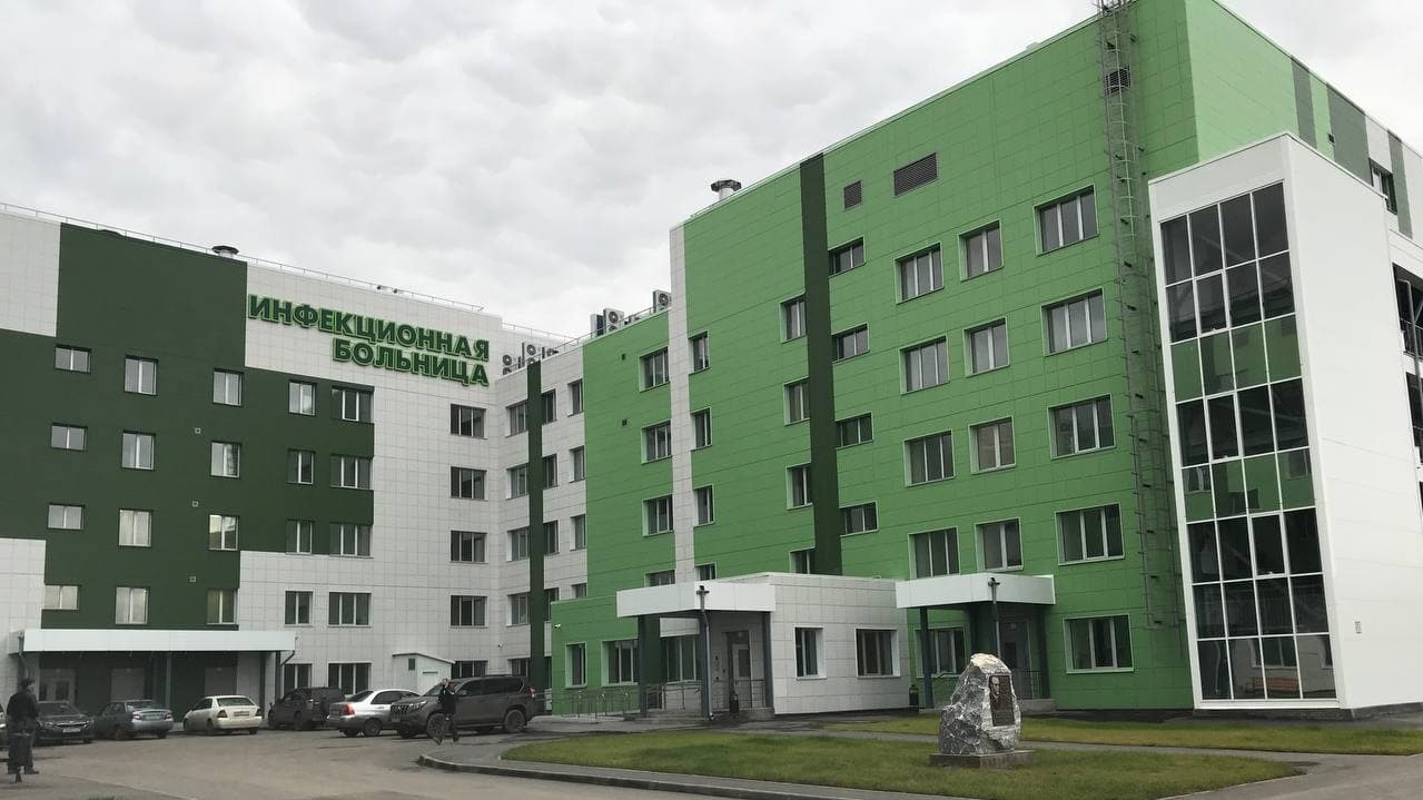 Инфекционная больница им. В. В. Бессоненко в Новокузнецке