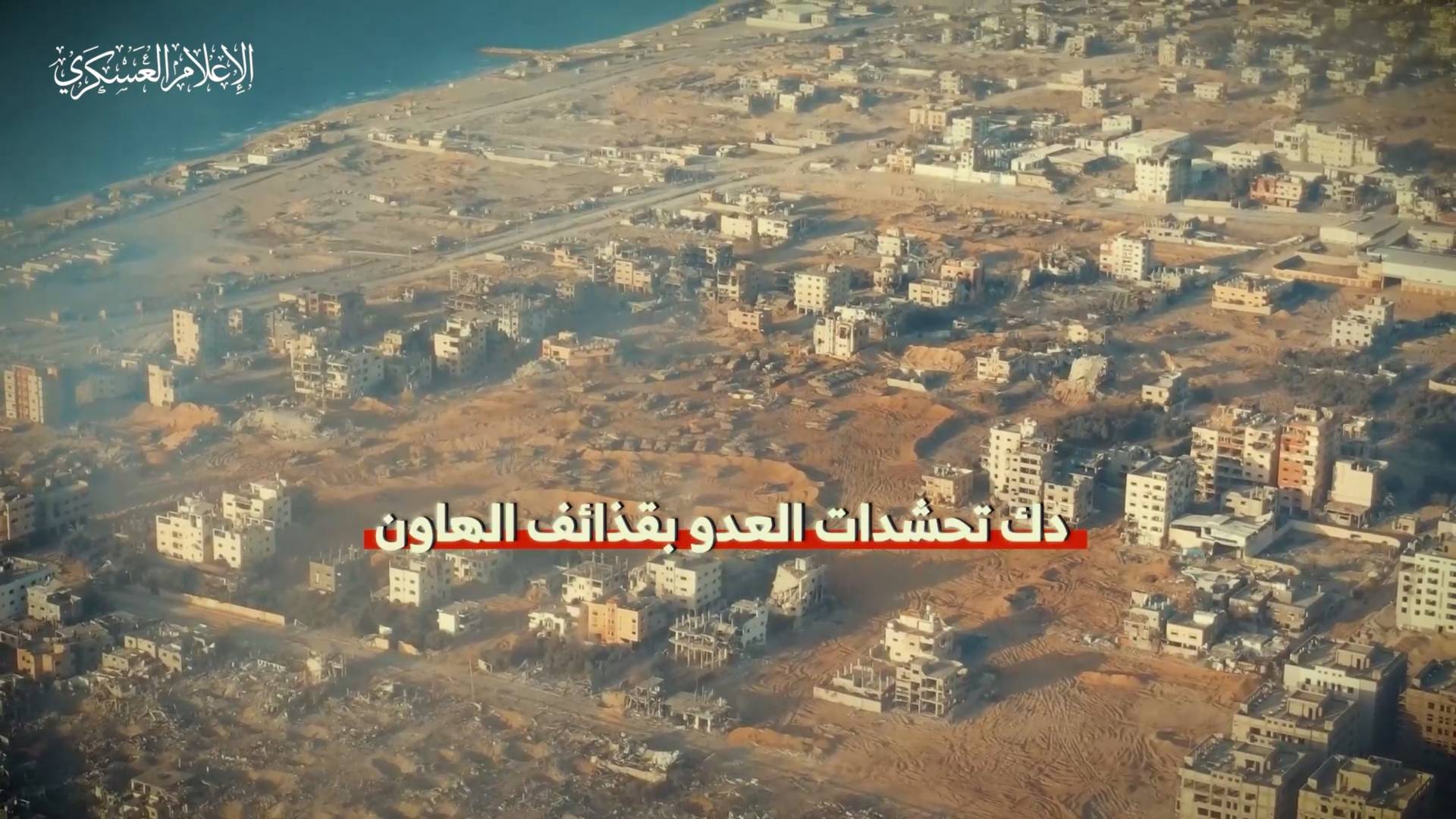 Вид с палестинского дрона на скопление бронетехники ЦАХАЛ