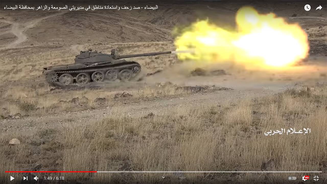Йеменские хуситы применяют советский танк Т-55 в провинции Эль-Байда