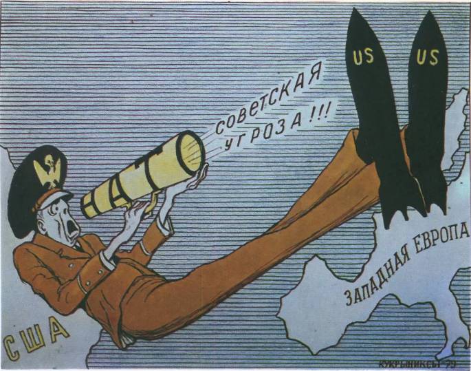 Кукрыниксы. Плакат «Советская угроза». 1979