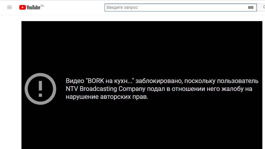 Заблокированный ролик на YouTube