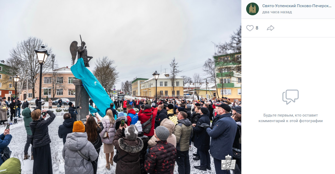Открытие памятника архистратигу Михаилу. Печоры (Псковская область). 25 декабря 2023 года