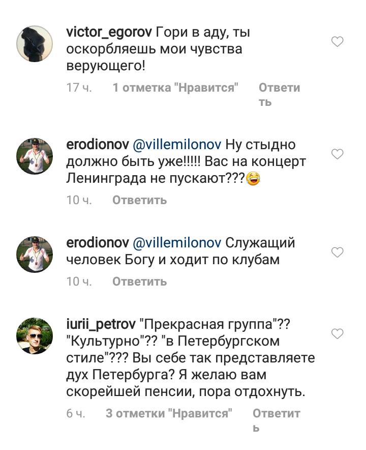 Скриншот из сети Instagram