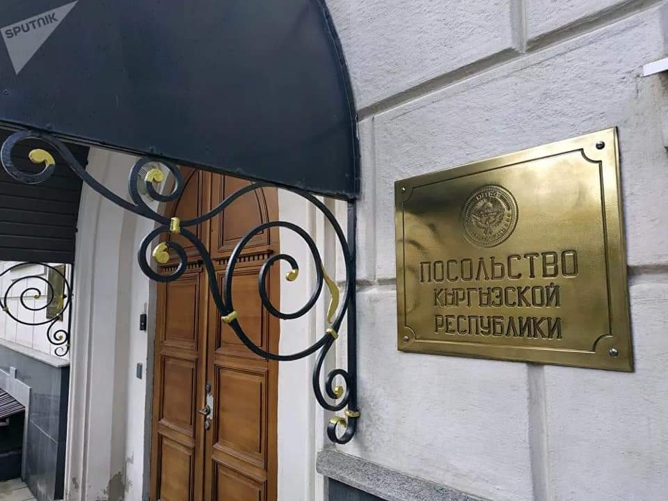 Вывеска посольства Киргизии в Москве