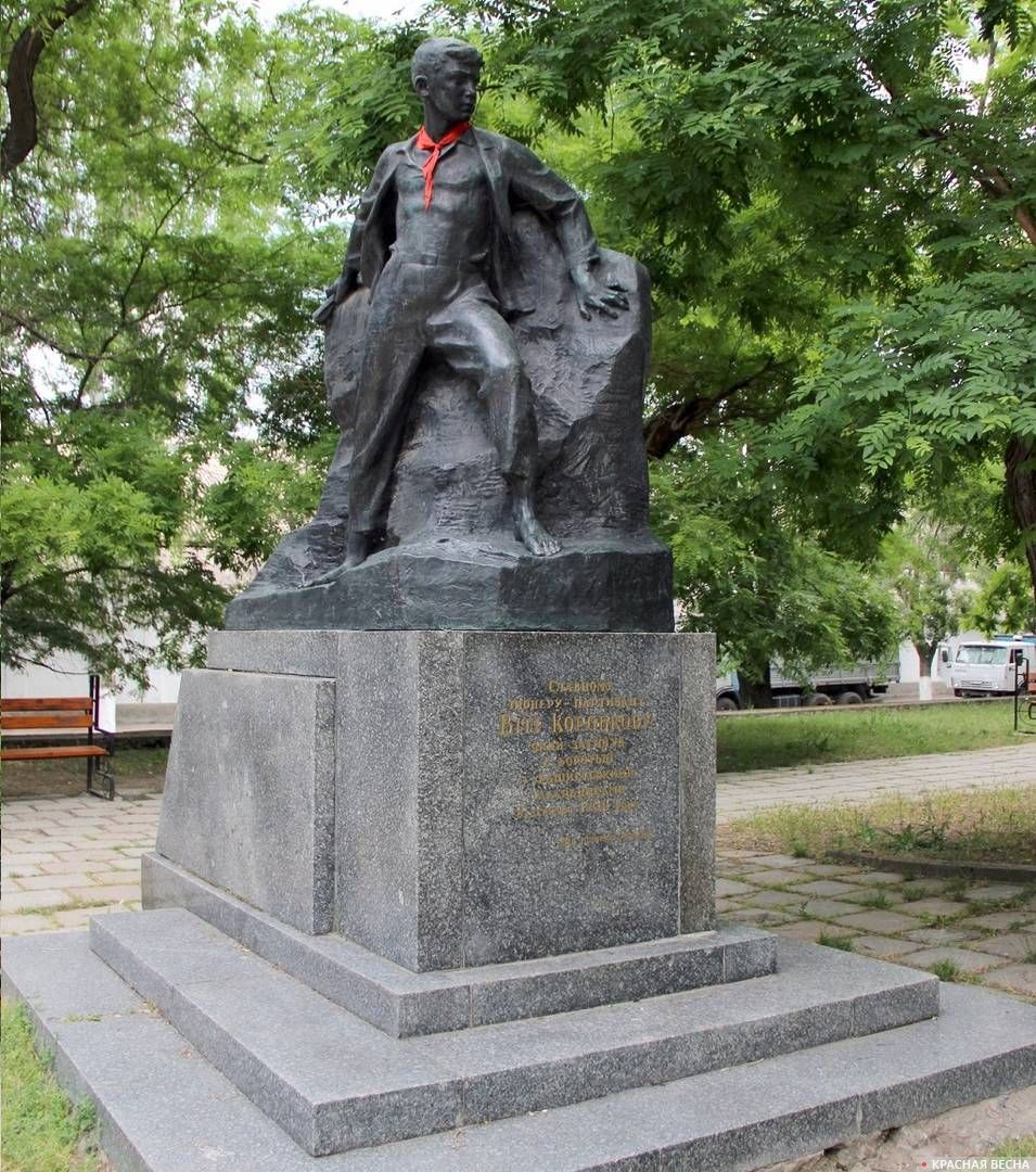 Памятник пионеру-партизану В. Коробкову. Крым, Феодосия.