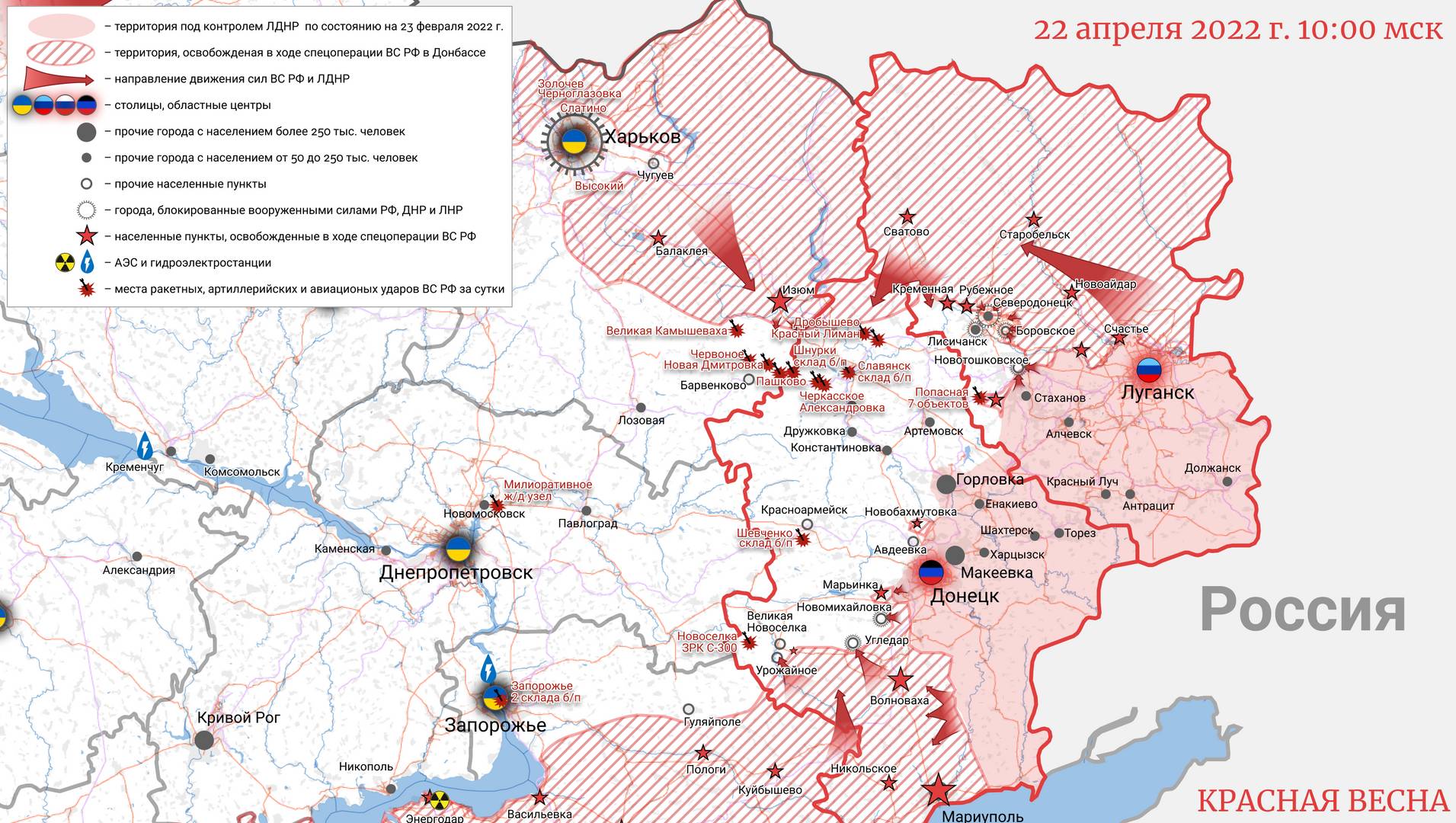 Карта Украины 22 апреля 2022 года 10:00 © ИА Красная Весна 