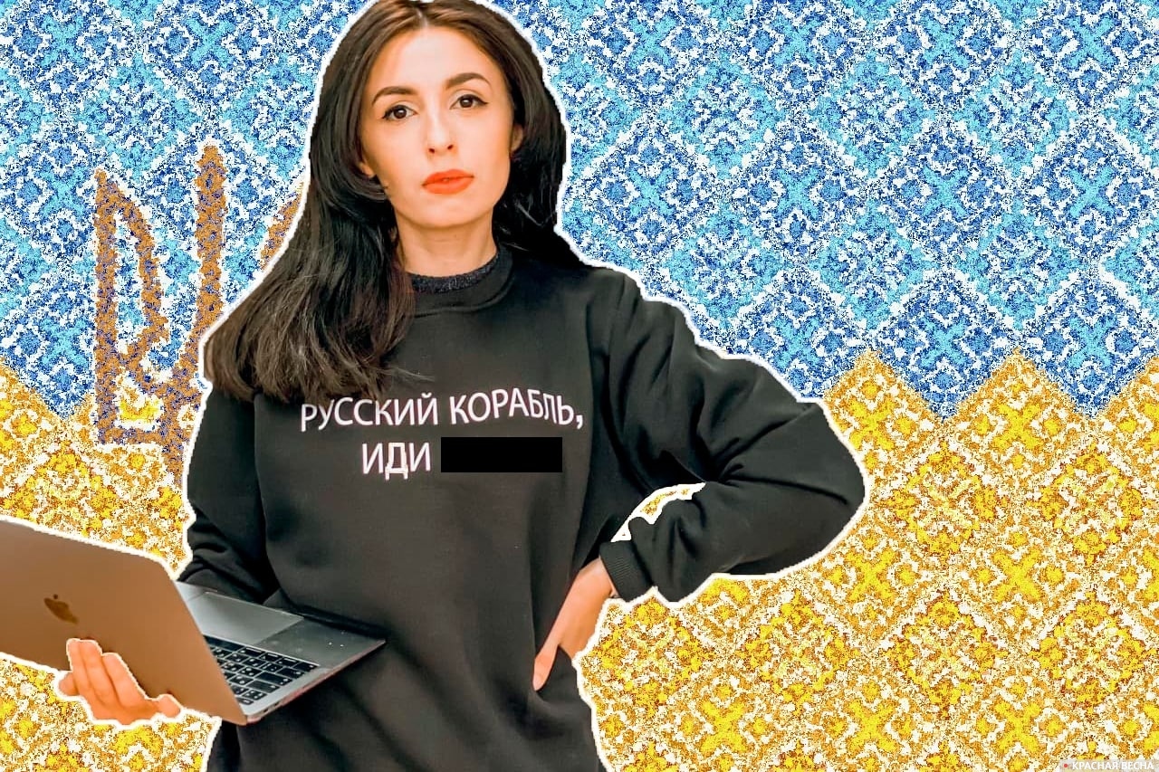 Молдавская журналистка Ирина Харя-Мардарь в одежде с нецензурной антироссийской надписью