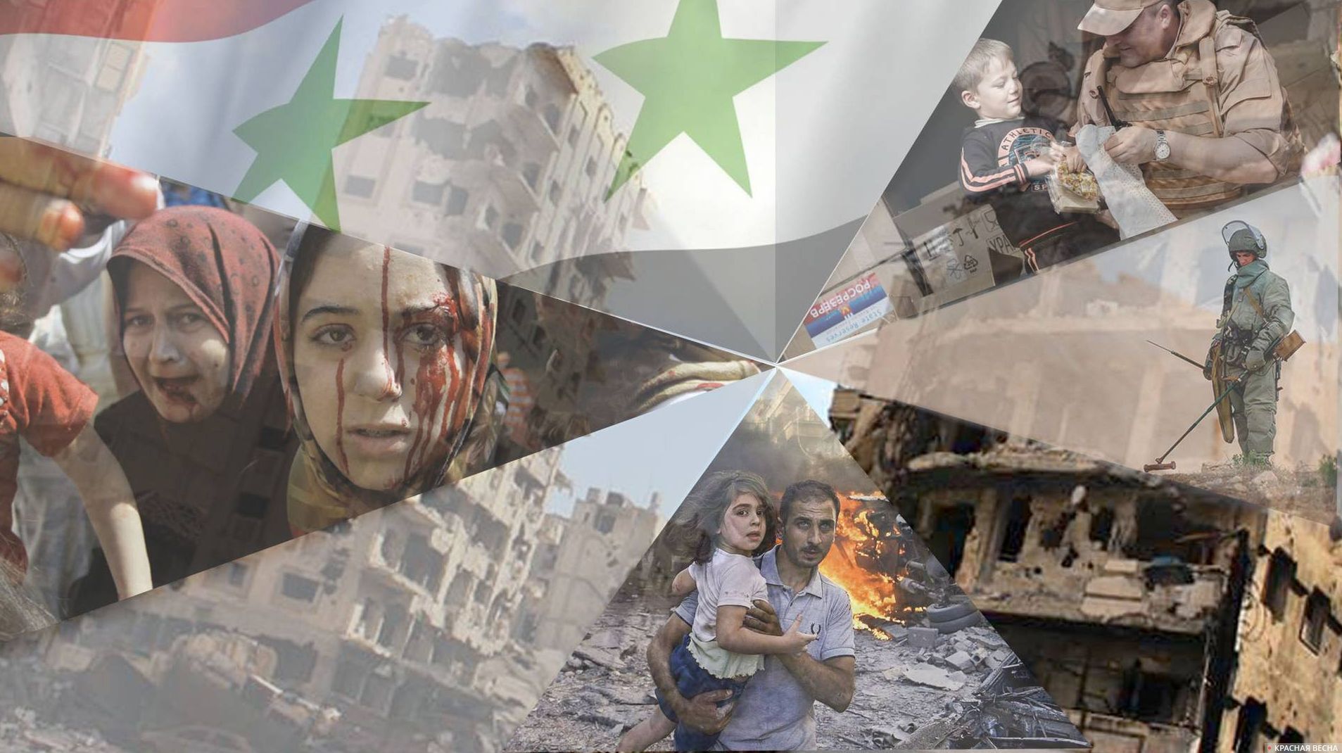 Сирия в беде