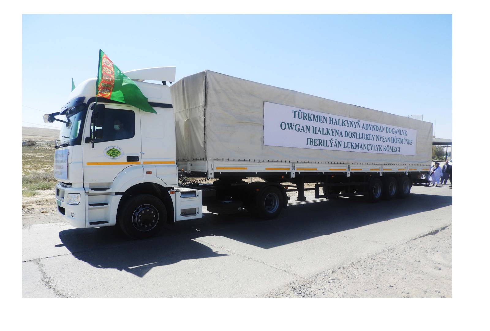 Гуманитарная помощь из Туркмении Афганистану