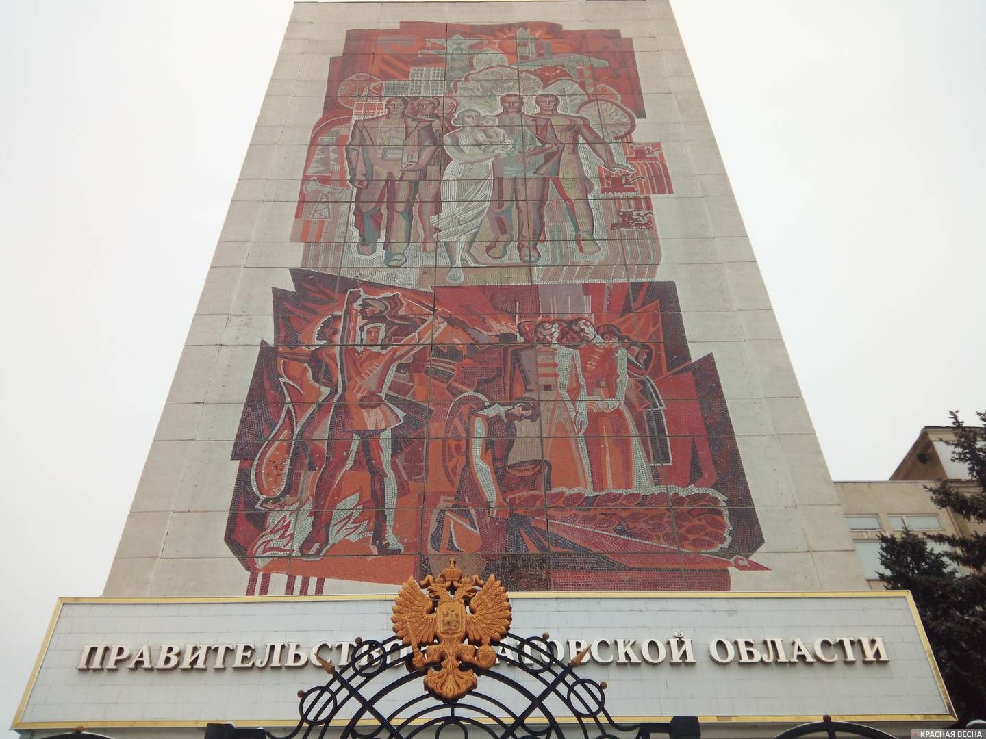 Мозаика «Освобожденный труд» на здании Правительства Саратовской области