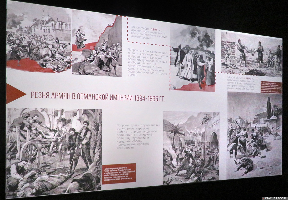 Сцены резни армян в 1894-1896 годах. Графические изображения из современной событиям европейской прессы, основанные на свидетельствах очевидцев