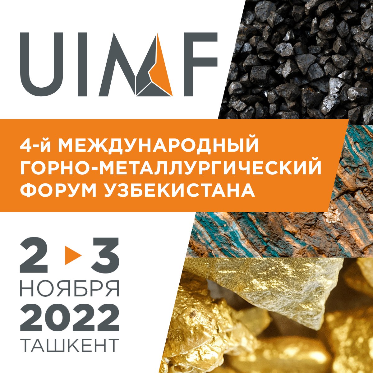 Плакат международного горно-металлургического форума UIMF 2022