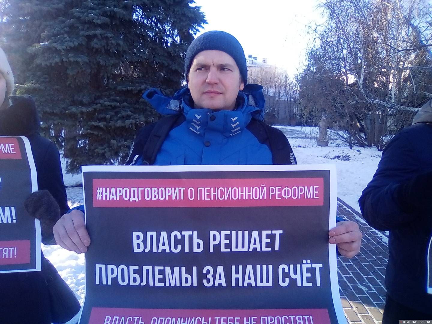  Ульяновск. Пикет против пенсионной реформы 01.12.2018
