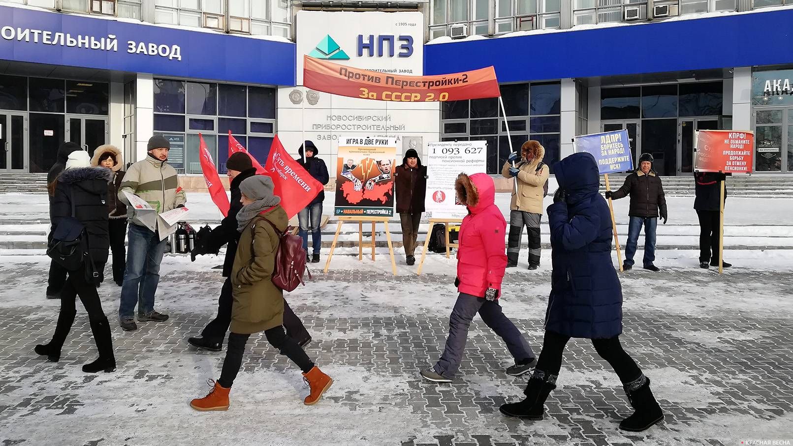 Пикет против пенсионной реформы. Новосибирск. 01.12.2018