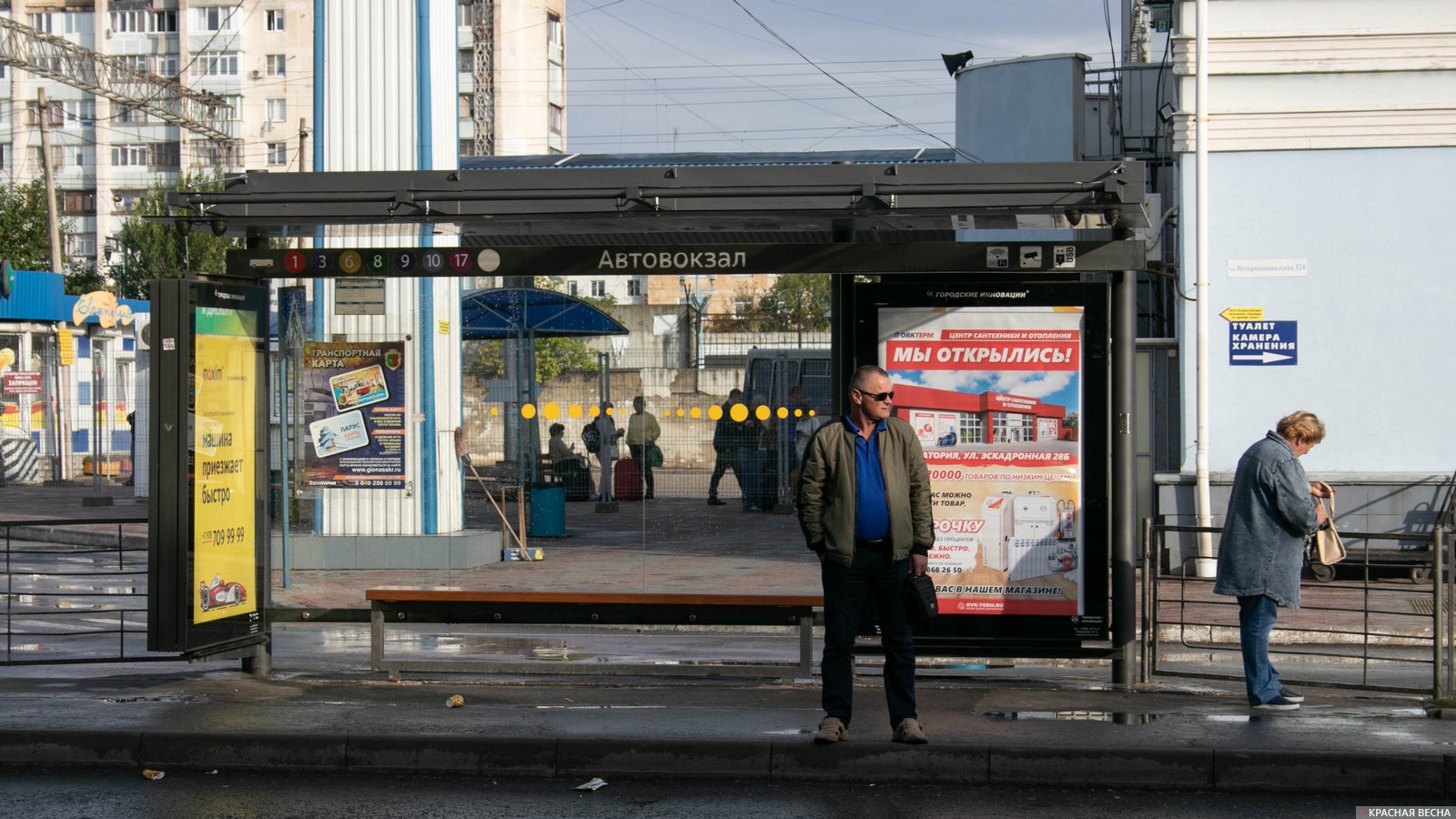 Остановка общественного транспорта Автовокзал. Евпатория, Крым