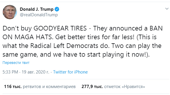 Цитата страницы Дональда Трампа в Twitter.com