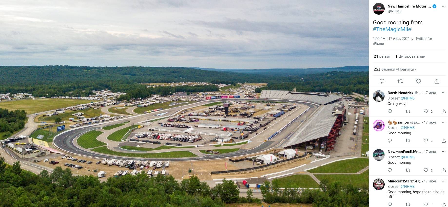 Вид на New Hampshire Motor Speedway