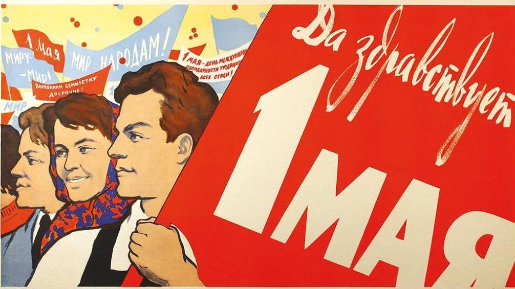 «Да здравствует 1 мая!» Советский плакат