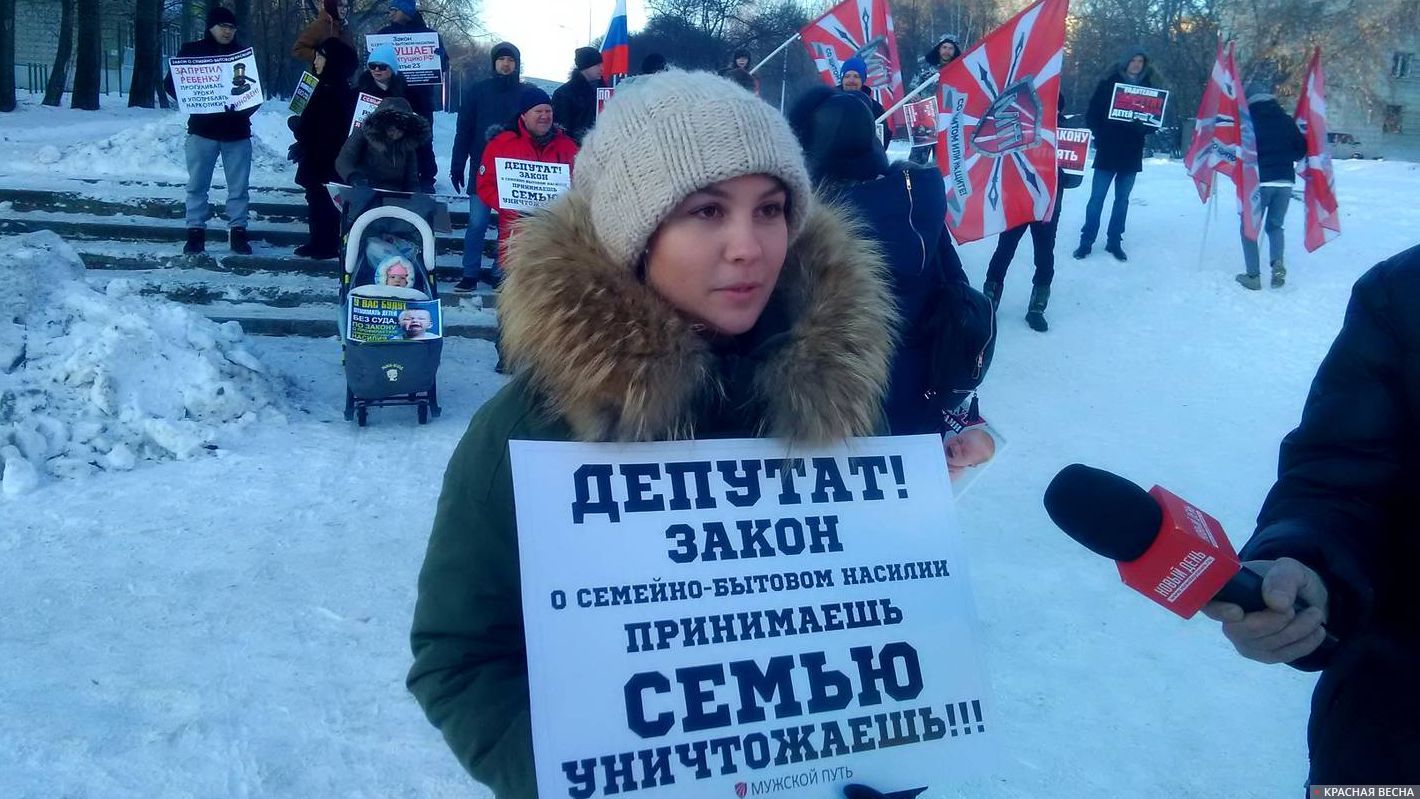 Пикет против законопроекта «О профилактике семейно-бытового насилия», Екатеринбург