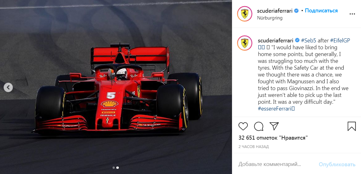 Цитата со страницы scuderiaferrari в Instagram