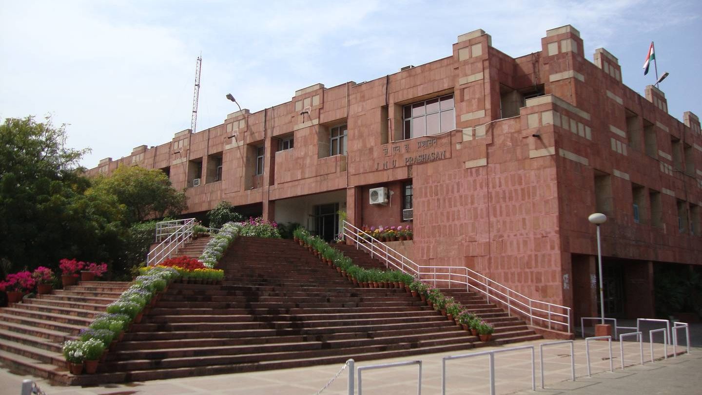 Университет им. Джавахарлала Неру в Нью-Дели (Индия)
