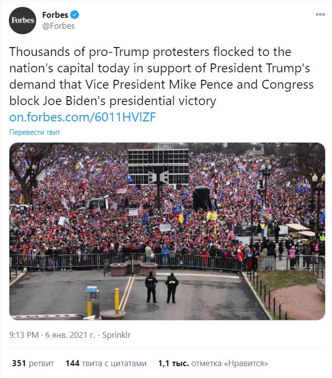 Скриншот со страницы Forbes в Twitter. Сторонники Дональда Трампа на митинге в Вашингтоне