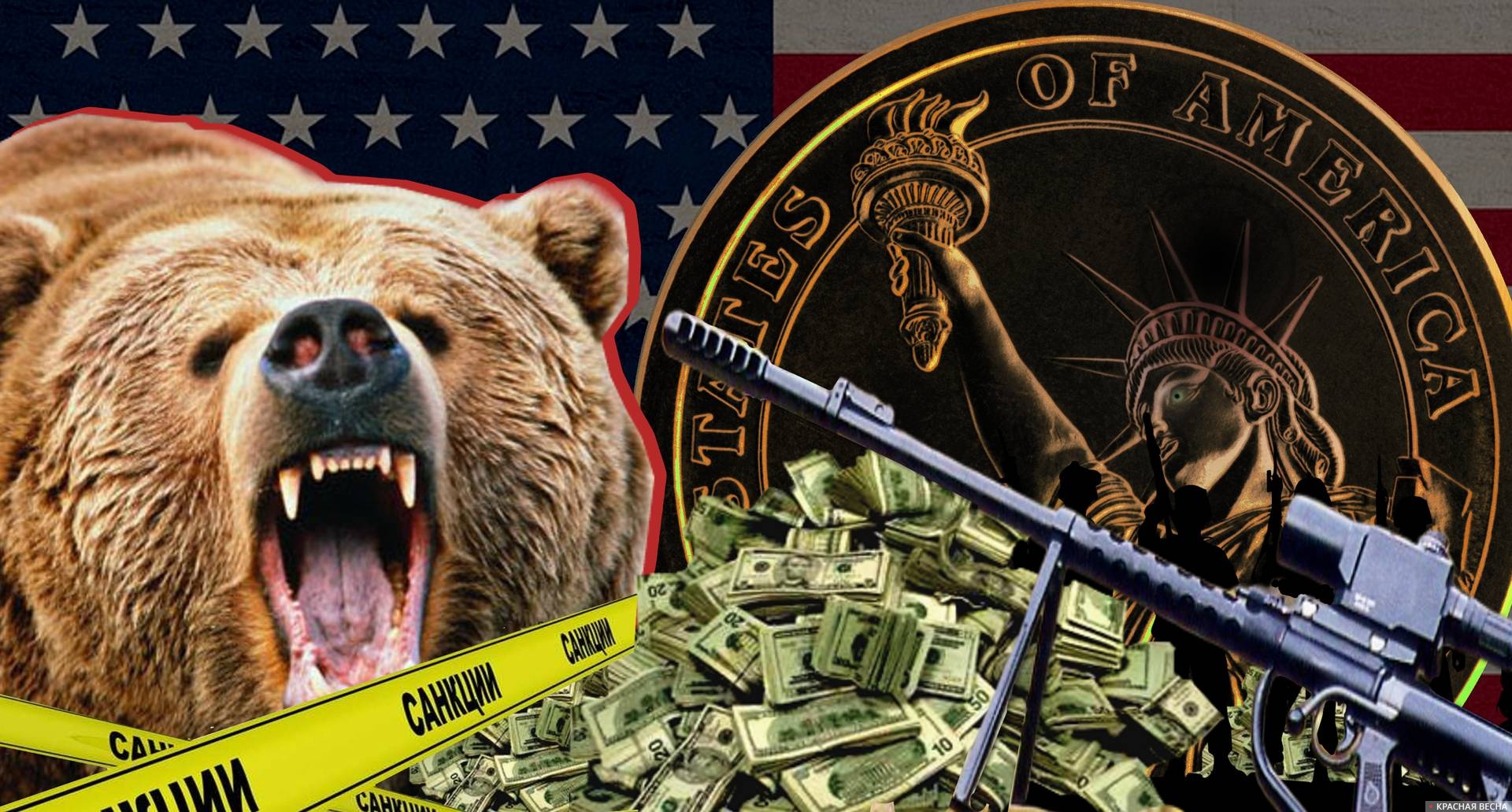 США и Россия