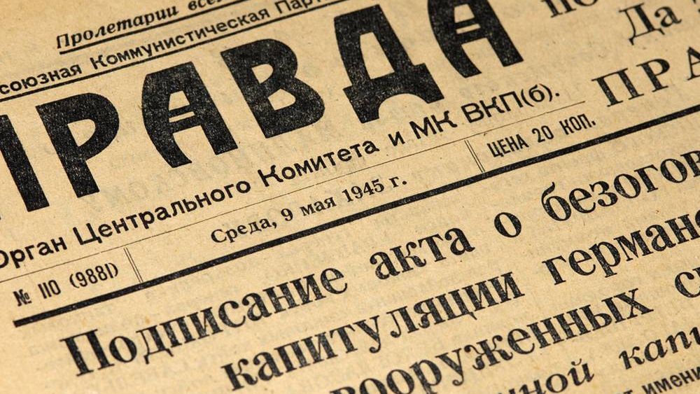 Фрагмент газеты «Правда» от 9 мая 1945 года