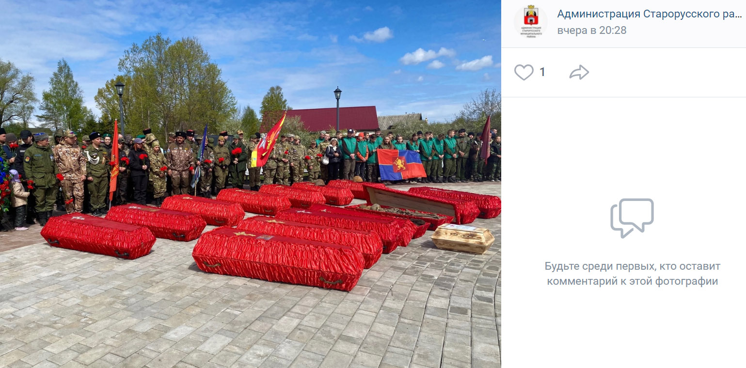 Захоронение советских воинов в Старой Руссе 7 мая 2024 года