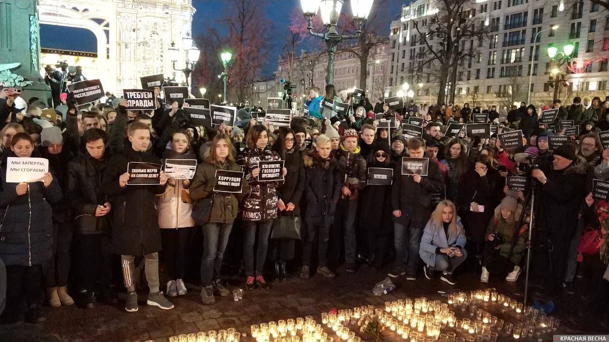 Акция памяти погибших в Кемерово на Пушкинской площади