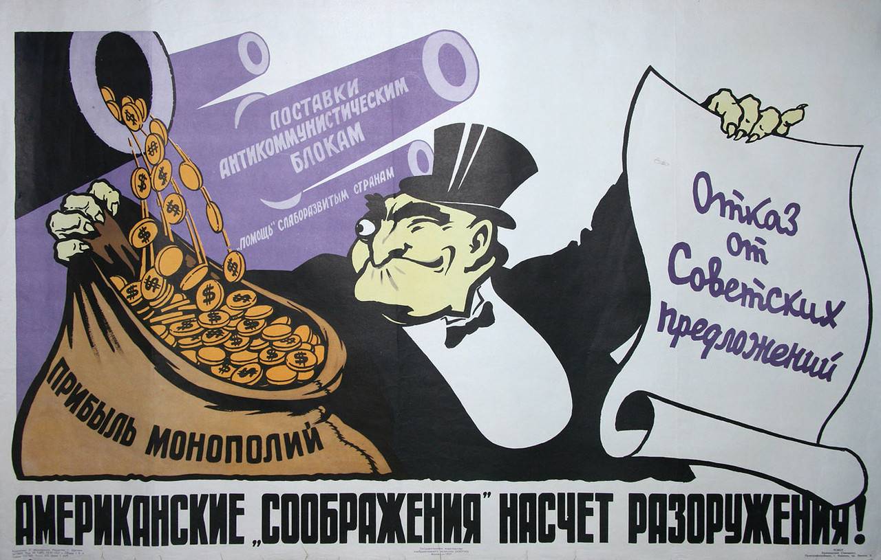 Плакат «Американские «соображения» насчет разоружения!». Художник Е.Малолетков. 1957