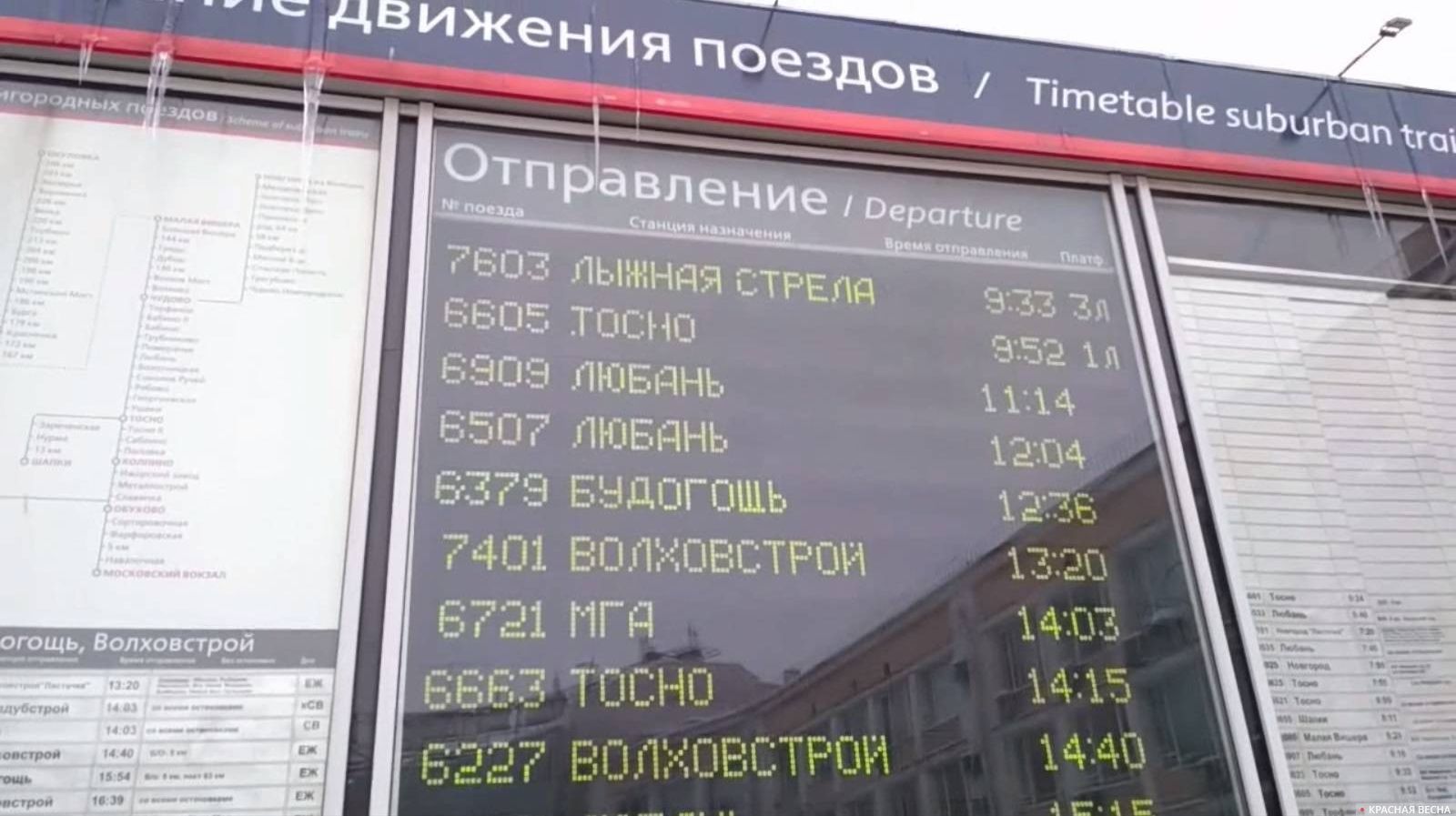 Электрички расписание московский вокзал на мгу