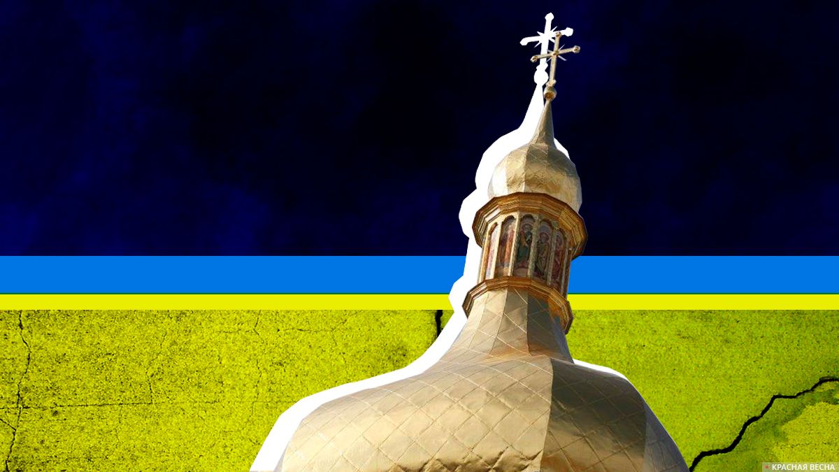 Церковный раскол на Украине