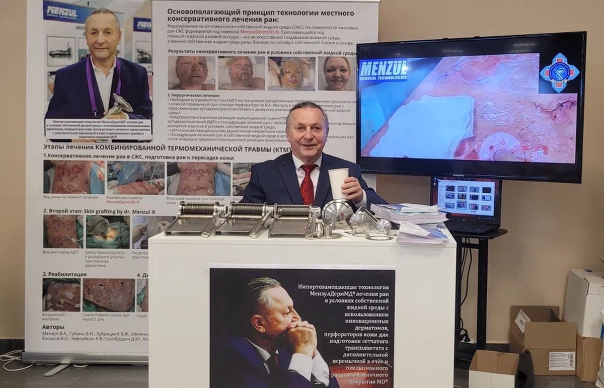 Стенд Василия Мензула на форуме «Огнестрельная рана»