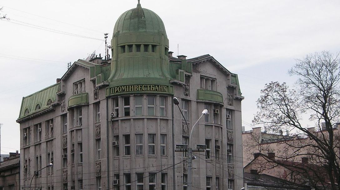 Здание Проминвестбанка во Львове
