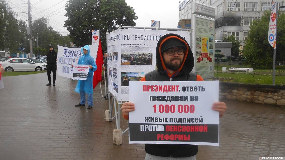 Пикет против пенсионной реформы. Киров